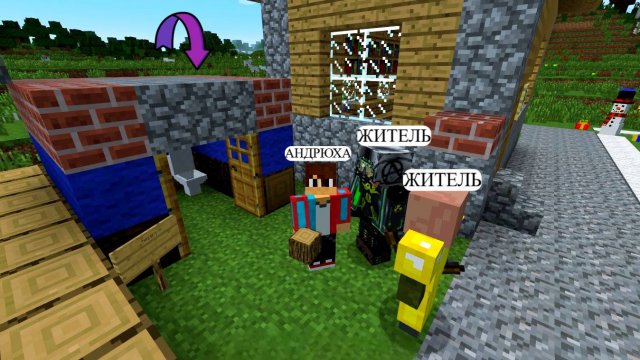 Я сделал жителям туалет, ну, наверное, зря в майнкрафт Minecraft.