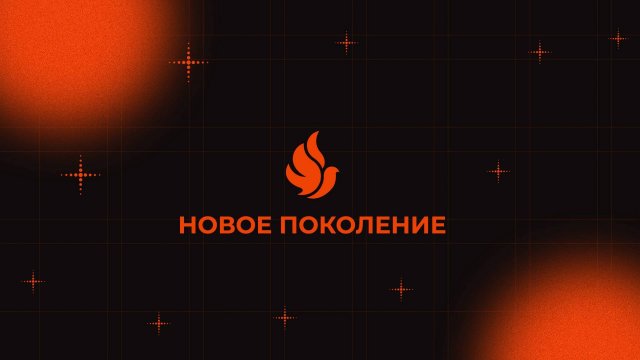 "ОПРАВДАННОЕ ОЖИДАНИЕ" проповедует Владимир Ерлин (Онлайн служение 24.08.2025)