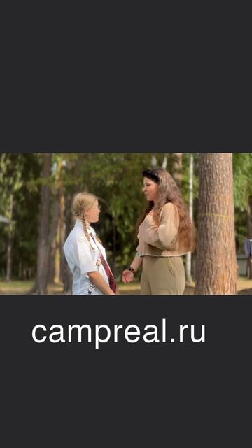 Настоящий детский лагерь