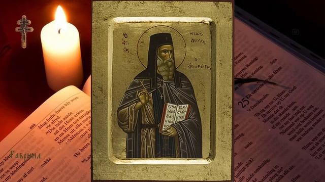 Невидимая брань. Преподобный Никодим Святогорец. Часть 1 Глава 21