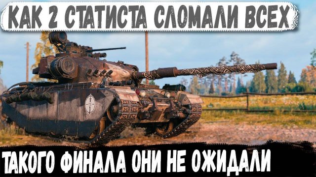 Centurion AX  FV215b 183 ● Уработали почти всех! Вот на что способны эти геймеры