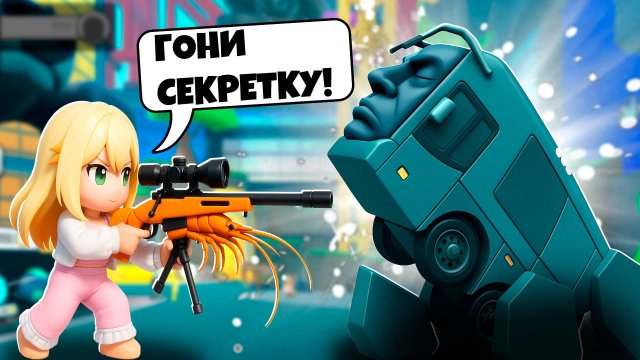 Прокачка в Эволюция Брейнрот чтобы получить секретку Rang ring bus в Brainrot Evolution Роблокс !