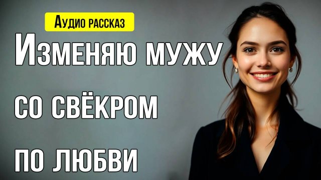 Беда, что стала привычной