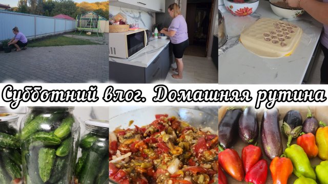 ЦЕЛЫЙ ДЕНЬ НА КУХНЕ🌶ДОМАШНИЕ ЗАБОТЫ🏠
