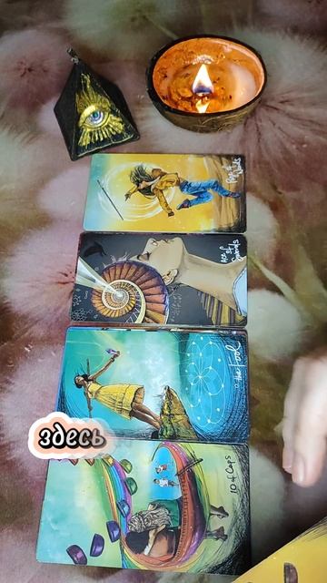 Новое знакомство 😍🔮