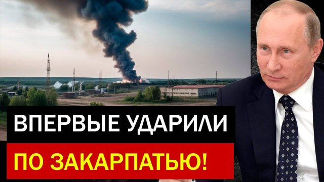 Калибры в 30 км от Венгрии почему удар по Закарпатью это переломный момент [get-save.com]
