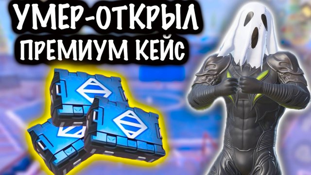 🤯УМЕР-ОТКРЫЛ ПРЕМИУМ КЕЙС❗️❗️❗️| 7 КАРТА МЕТРО Рояль | Metro PUBG Mobile