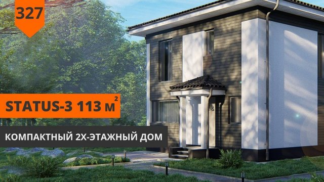 Двухэтажный дом "Status-3" 113м²