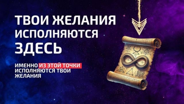 Выбор желаемого происходит именно из этой "точки"