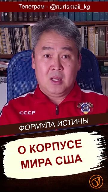 О КОРПУСЕ МИРА США