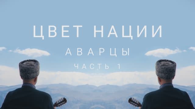 Дагестан. Экскурсия по Дагестану