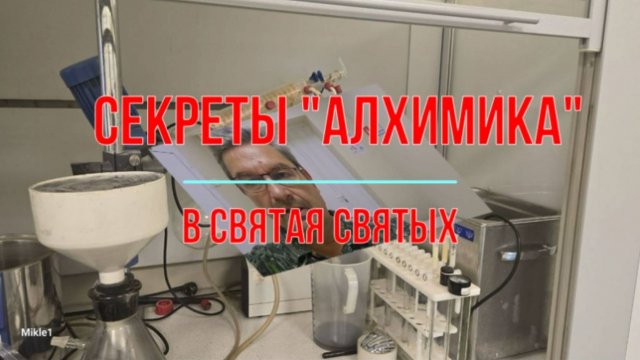 В святая святых