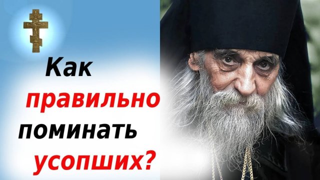 Как не навредить душе умершего Что происходит с душой