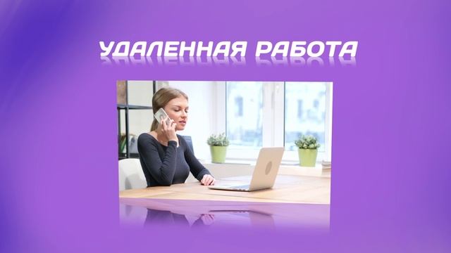 Видеомонтаж