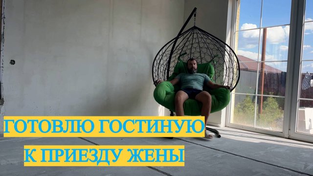 КУХНЮ - ГОСТИНУЮ НЕ УЗНАТЬ! ДЕЛАЮ ОТДЕЛКУ В ДОМЕ СВОИМИ РУКАМИ #стройка #ремонт