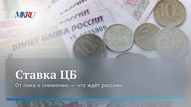 Эксперт рассказал, почему ЦБ начал снижать ключевую ставку