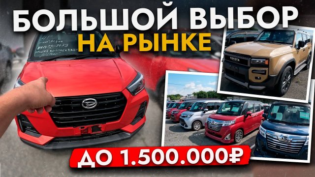 АВТОПОДБОР МИНИВЭНА ДО 1 500 000❗️АКТУАЛЬНЫЕ ЦЕНЫ НА КРОССОВЕРЫ, УНИВЕРСАЛЫ, ХЕТЧБЭЕКИ❗️ОБЗОР РЫНКА