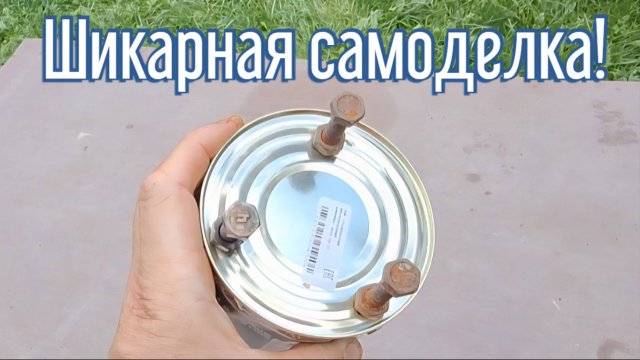 Почему я Раньше до этого не додумался, Как сделать печь за 3 минуты!