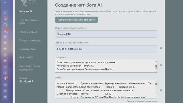 Kili - AI студия для Битрикс24 ИИ Чат-бот за несколько минут
