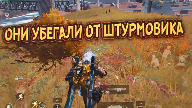 ⭐️ ОНИ УБЕГАЛИ ОТ ШТУРМА НА ВЫХОД НО ОДИН СТАЛ АФК 😁 | Штурм Метро Рояль