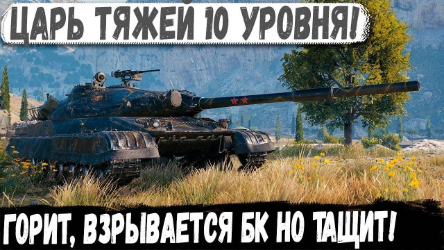 Объект 780 ● Одинокий профи сражается сам! Вот на что способен этот танк в бою