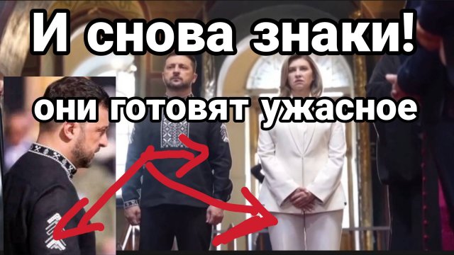 МРИЯ⚡️ ТАМИР ШЕЙХ / ТАЙНЫЕ ЗНАКИ! ЗЕЛЕНСКИЙ ГОТОВИТ УЖАСНОЕ ДЛЯ УКРАИНЫ. Новости Сводки