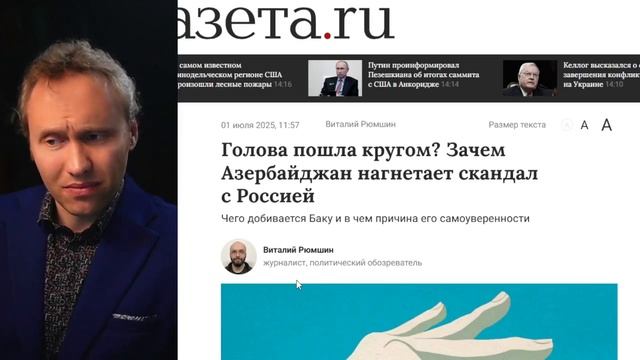 ⚡️ Хлопок В Москве Возле Лубянки! Азербайджанские СМИ Отмазывают Своего Человека!