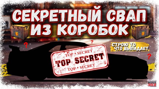 СДЕЛАЛ СЕКРЕТНЫЙ FULL SET СВАП ТОГО, ЧТО ВЫПАЛО ИЗ КЕЙСА | ЭТО БЫЛО ЛЕГЕНДАРНО И ИДЕАЛЬНО | DR УГ