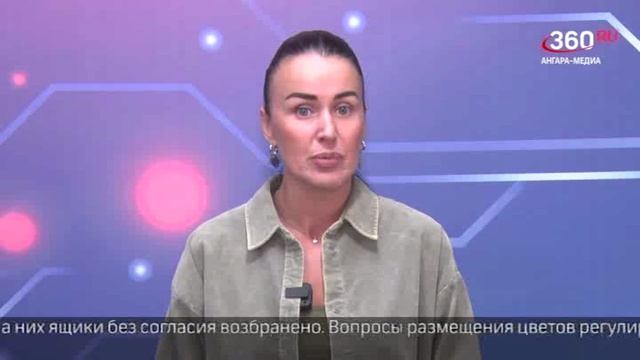 Новости "360 Ангарск" выпуск от 25.08.2025