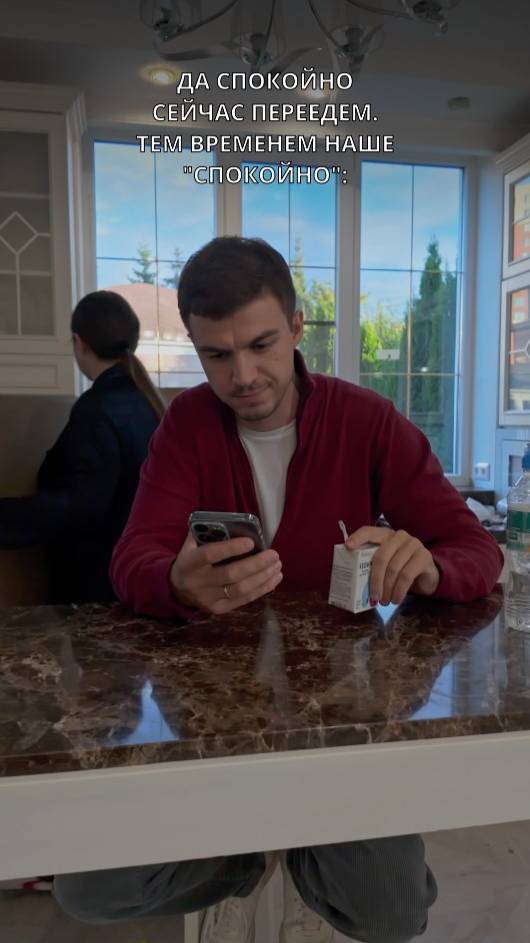 Переезд Череватых