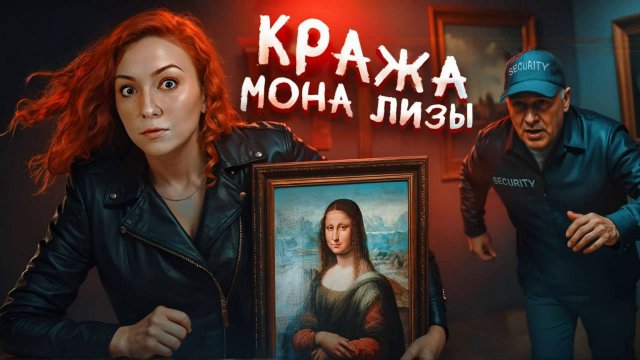Не искусство, а маркетинг. История Моны Лизы