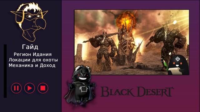 БДО: Гайд [BDO] Идания: Локации для охоты Замков Этерион/Нимпамаре/Орбита, механики, фарм серебра