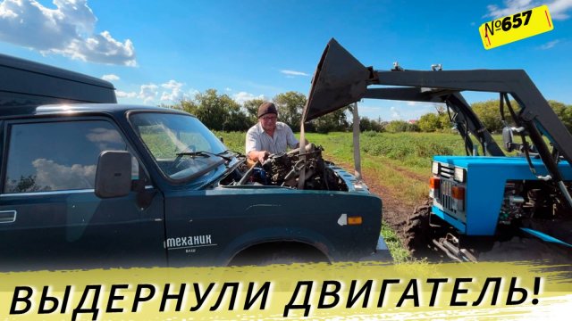 Как мы с тестем меняли двигатель на машине (часть1). Жизнь и будни в Омской деревне.