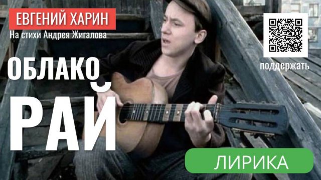 Облако Рай