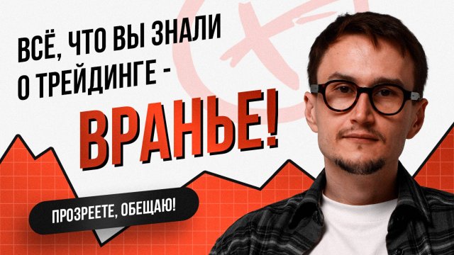 УЧËНЫЕ ОБЪЯСНИЛИ ПРИЧИНЫ, как перестать сливать депозит за депозитом.