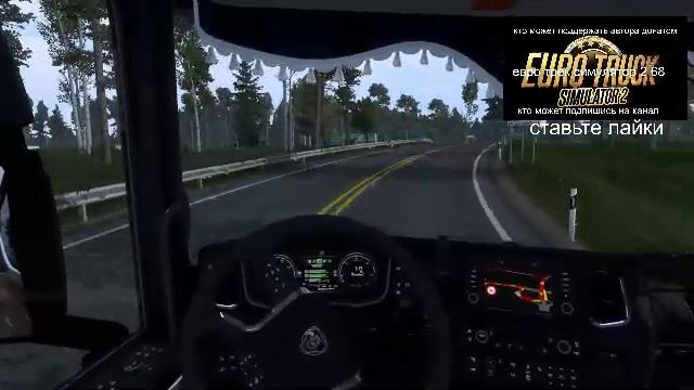 евро трек симулятор 2