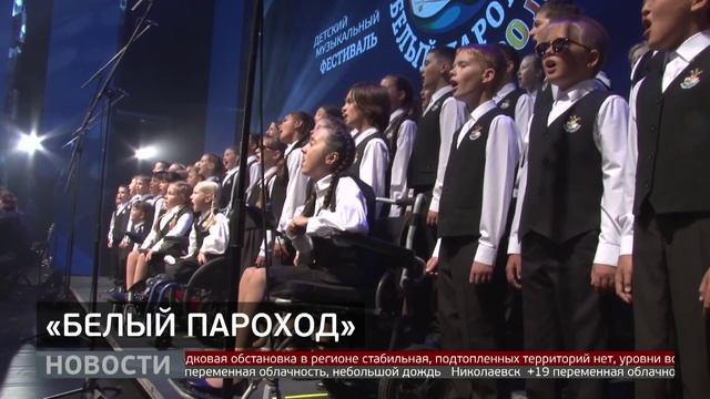«Белый пароход»: гала-концерт. Новости. 26/08/2025. GuberniaTV