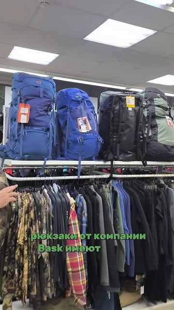 Распродажа ЭкипЛэнд  #экиплэнд  #экипировка #распродажа