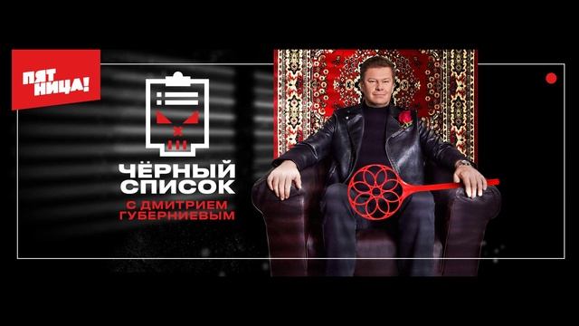 Черный список 7 сезон 4 выпуск 26.08.2025