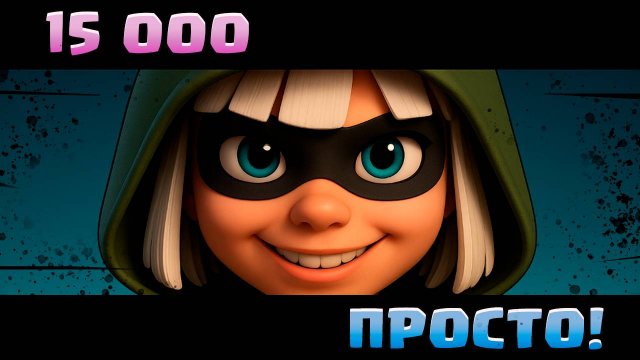 Путь к 15 000 Кубкам с Мегарыцарем и Стенобоями | Clash Royale