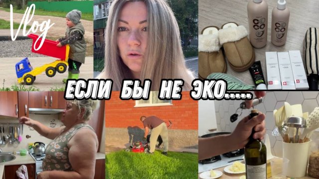 VLOG:Покрасилась/Очередь МУЖА/У МАМЫ/обзор ПОКУПОК/Как МЫ ЖИЛИ раньше