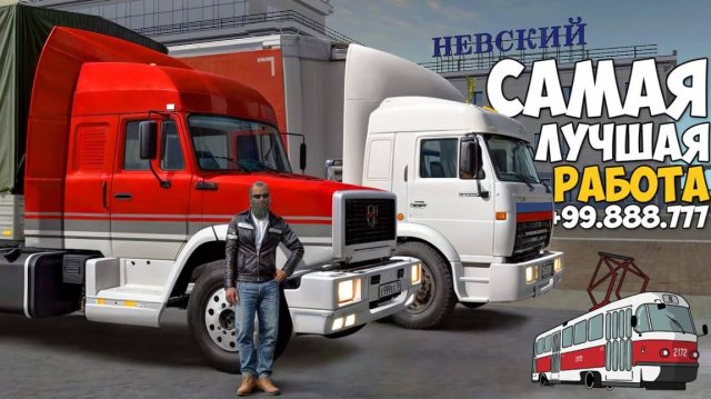 Самая прибыльная работа в МТА Провинция в 2025 году! MTA Province
