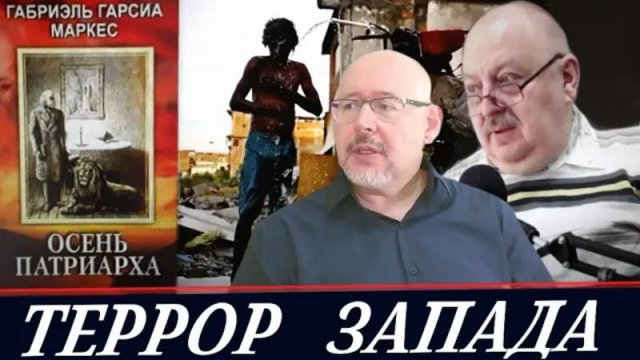 И это всё о ком? К 50-летию первой публикации «Осени патриарха» (О. Ясинский и А. Новицкий)