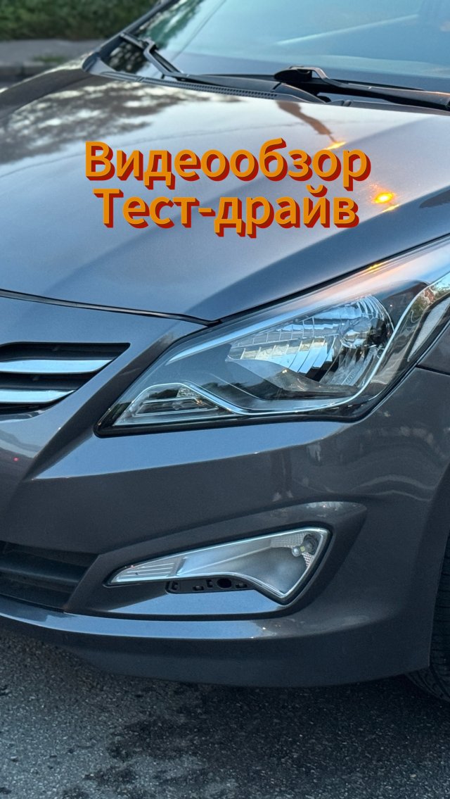 Hyundai Solaris 2015