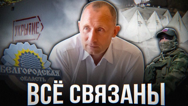 ЕЩЕ ОДИН ВИНОВНИК КУРСКОЙ АВАНТЮРЫ