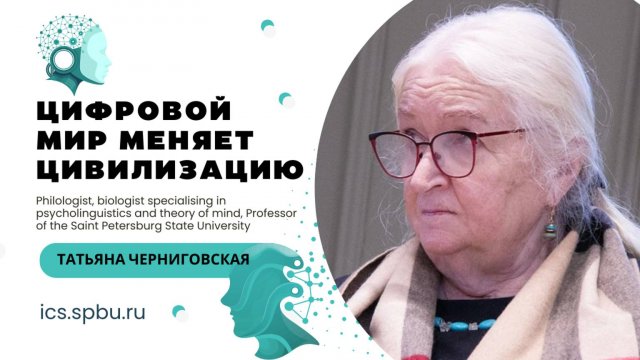 Почему не стоит бороться с ИИ? Татьяна Черниговская