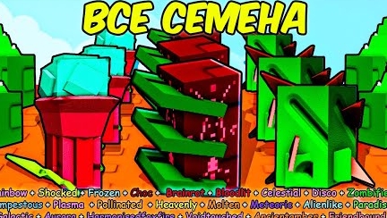 😱Я вырастил ВСЕ МУТАЦИИ на ВСЕХ РАСТЕНИЯХ С ОБНОВЛЕНИЯ в Grow a Garden в Роблокс! Cyclamen