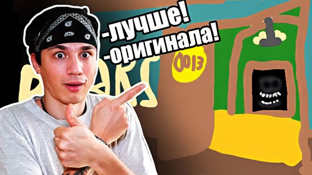 ПЛОХИЕ ДВЕРИ ЛУЧШЕ, ЧЕМ ХОРОШИЕ ДВЕРИ! DOORS BUT BAD ЛУЧШЕ ЧЕМ DOORS!