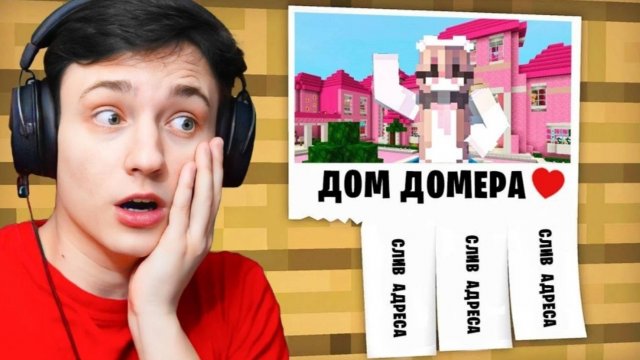 Хейтерша УЗНАЛА ГДЕ Я ЖИВУ! С Игрока до БОГА!