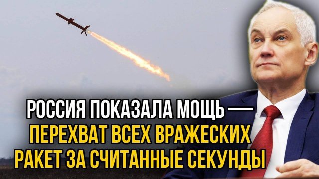 Враг в панике! Российские войска перехватили новые крылатые ракеты противника